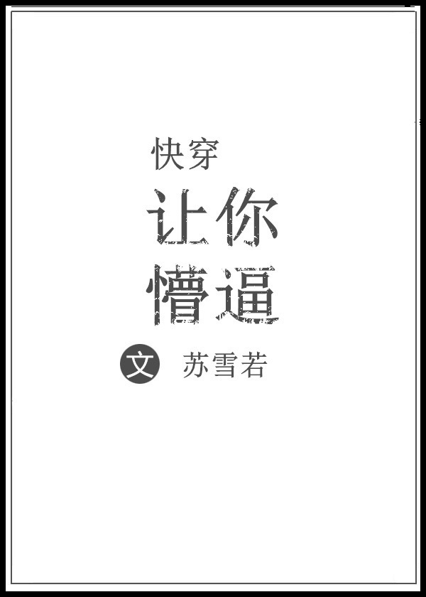 残王嗜宠神医毒妃
