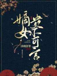 锦绣未央电视剧