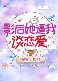 放荡的女按摩师2