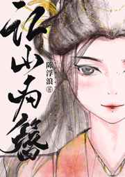 尼姑庵里的男保安