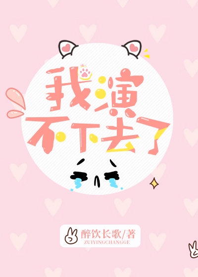 带锁带震动双拴然后惩罚