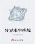 入局1V2梁怀阳