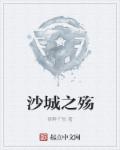 好姑娘免费高清观看