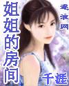房客无国度罪