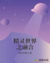 好妈妈8中文在线观看完整版免费