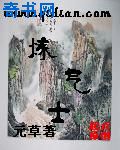 御龙修仙2上古战场电影