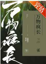 替身继承人