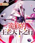 美女被褥