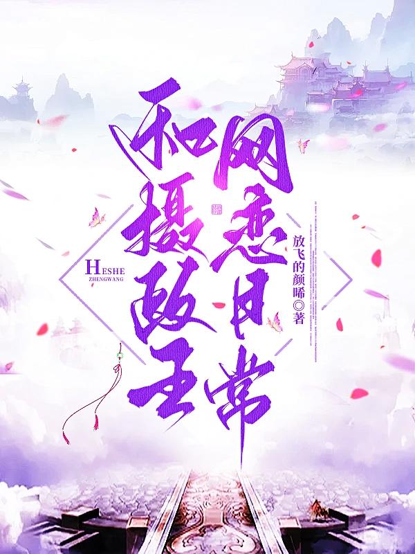 三秒后变野兽