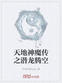 西游降魔篇猪刚鬣