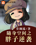 含着她的花蒂让她喷水