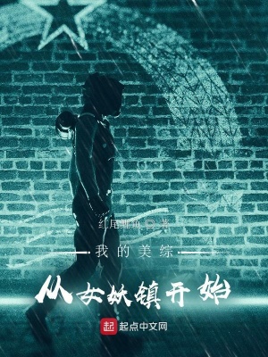 花伴官途第6章阅读