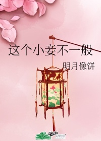 知道错了就过来给我挨打