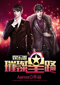 年轻的小姨2