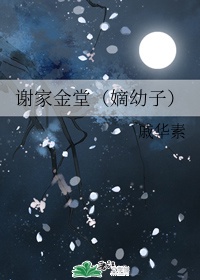 继的朋友无遮漫画免费观看73