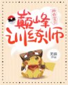 堕落的校花慕容仙儿