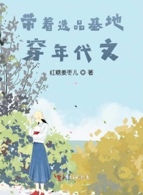 舒淇掰着b拍的照片