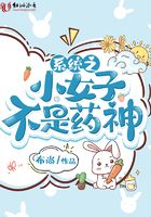 动漫女系家族