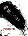 房客无国度罪