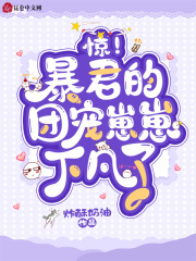 我才不会被女孩子欺负呢