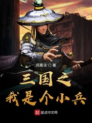 薄凉小说