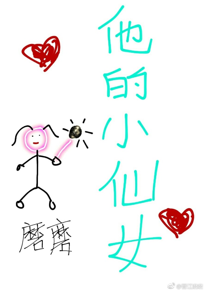 金银花露的小说集
