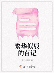 年轻的姐夫韩国电影