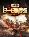 紫色巨硕噗嗤噗嗤军人