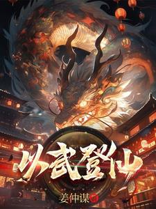 第一炉香txt
