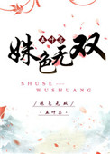 范伟小品全集