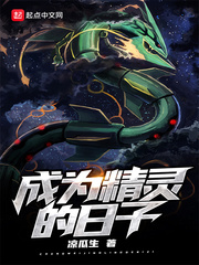 禽兽笔记