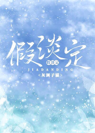 道岳独尊