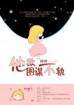 八零美人娇滴滴[古穿今]