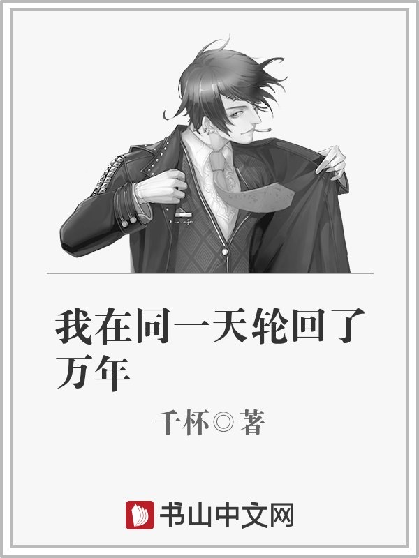 灵魂错位