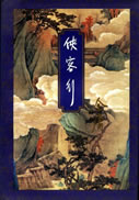 风流美妇