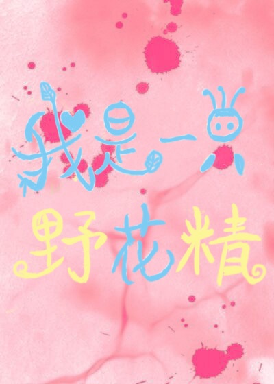 终极教师2