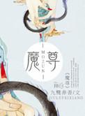 古宅心慌慌