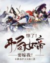 白石茉莉奈喷奶图片