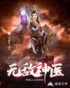 噬魂天书