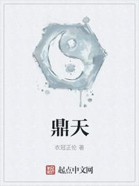 天一生水风流秘史