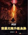不能说的秘密电影下载