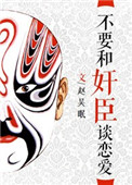 他像疯了一样占有了她退出