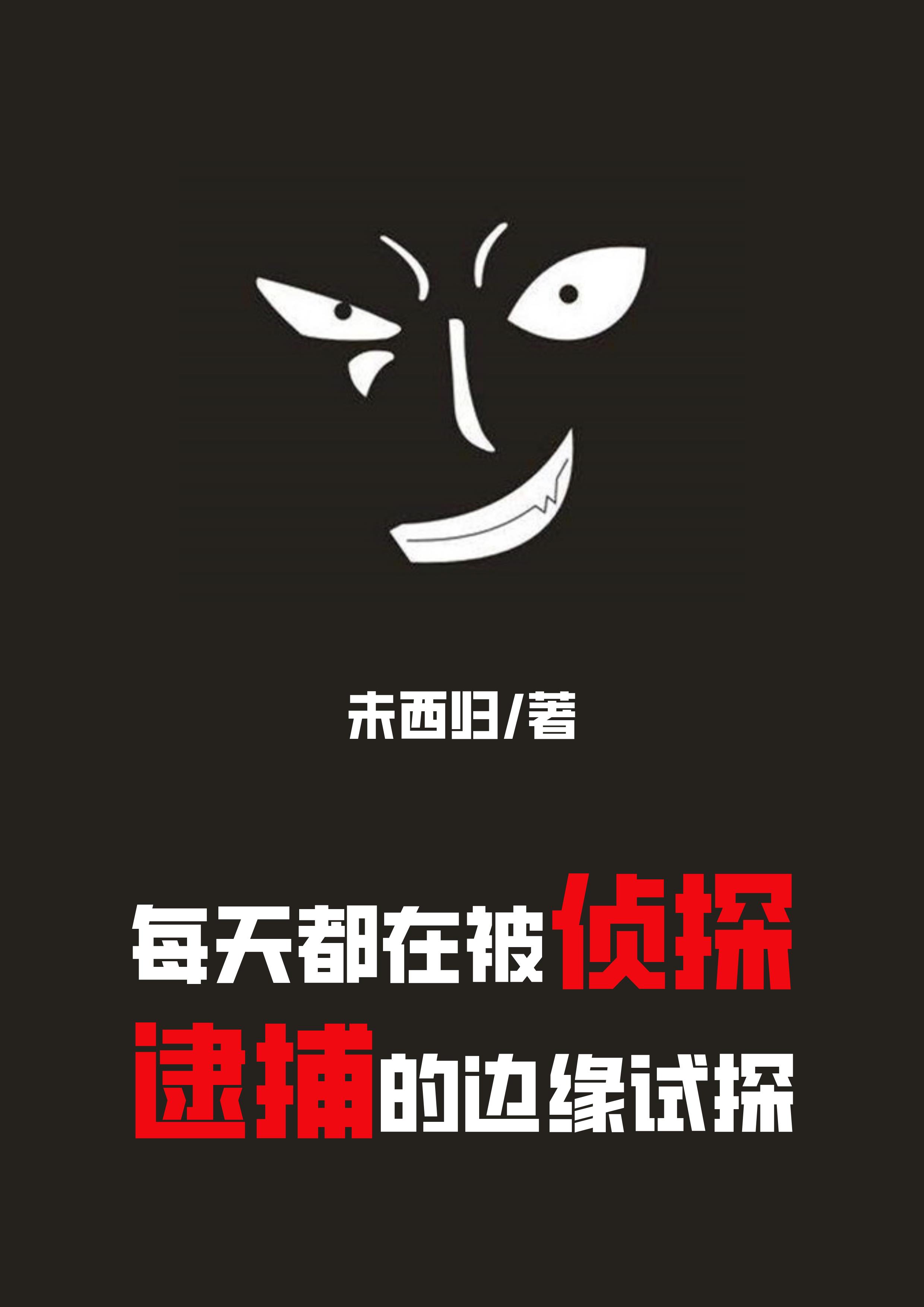 次日清晨林伟刘念