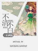 非你不爱