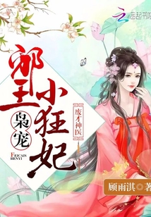 三波丽花