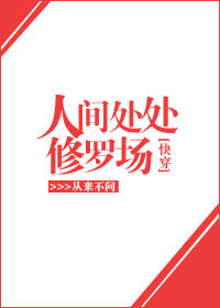 少女的悔悟在线