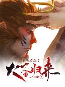山村风流痞子名医刘大柱