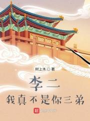 宝莲灯之极品沉香