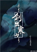 张萌