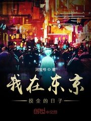 大唐之咸鱼驸马爷